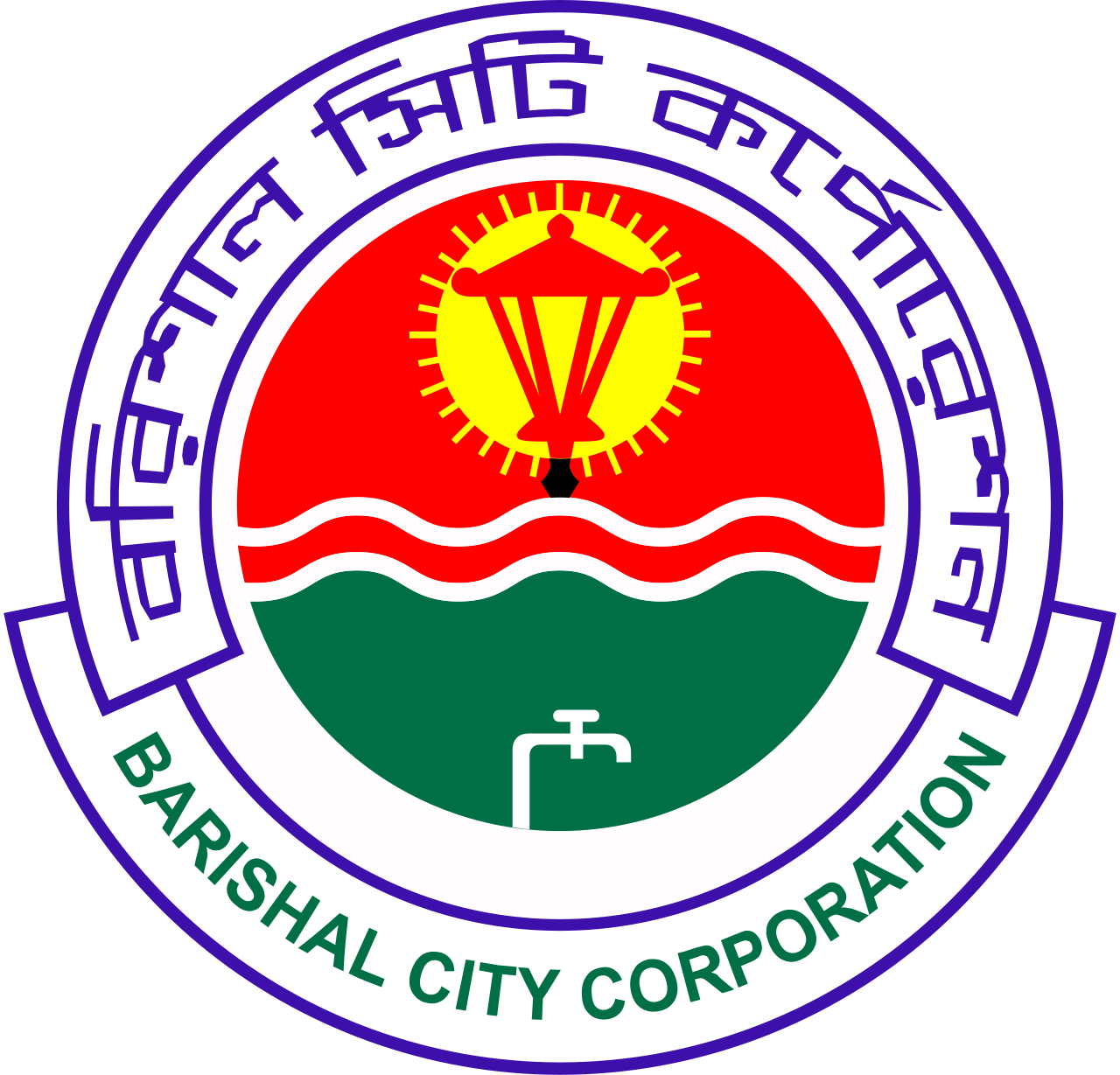 Barishal City Corporation